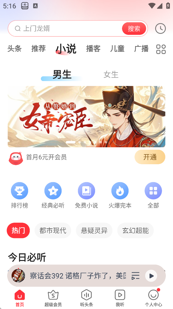 FMٷv10.8.2 °