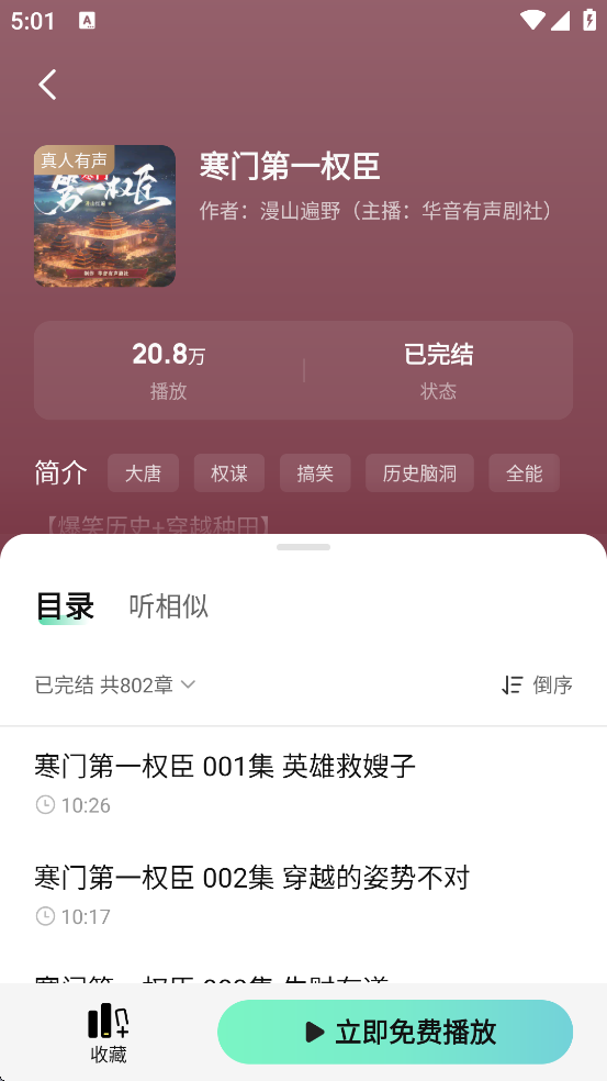 èС˵عٷv1.9 ׿