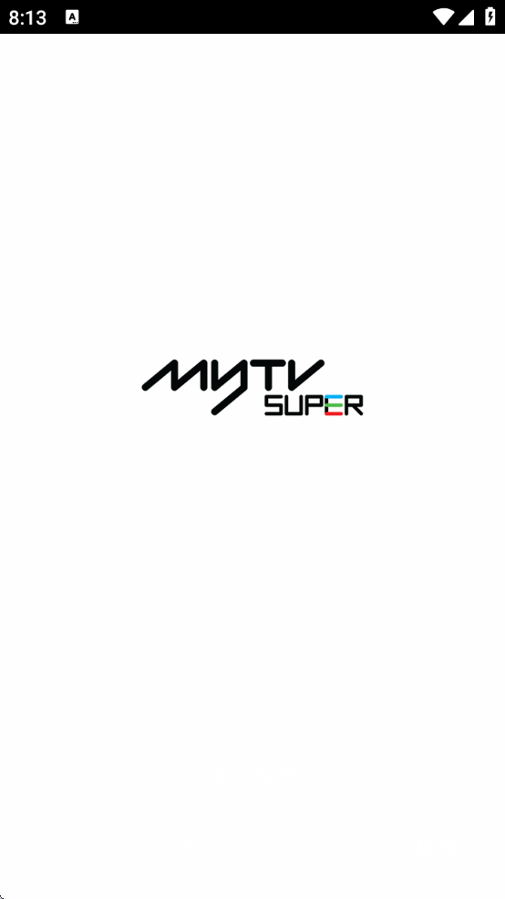 mytvsuperӰv6.5.1 ׿