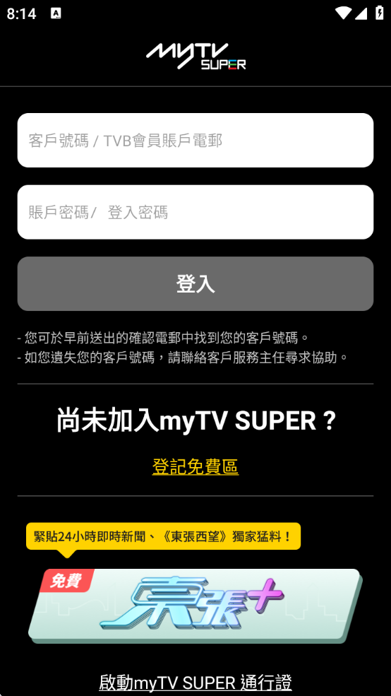 mytvsuperӰv6.5.1 ׿