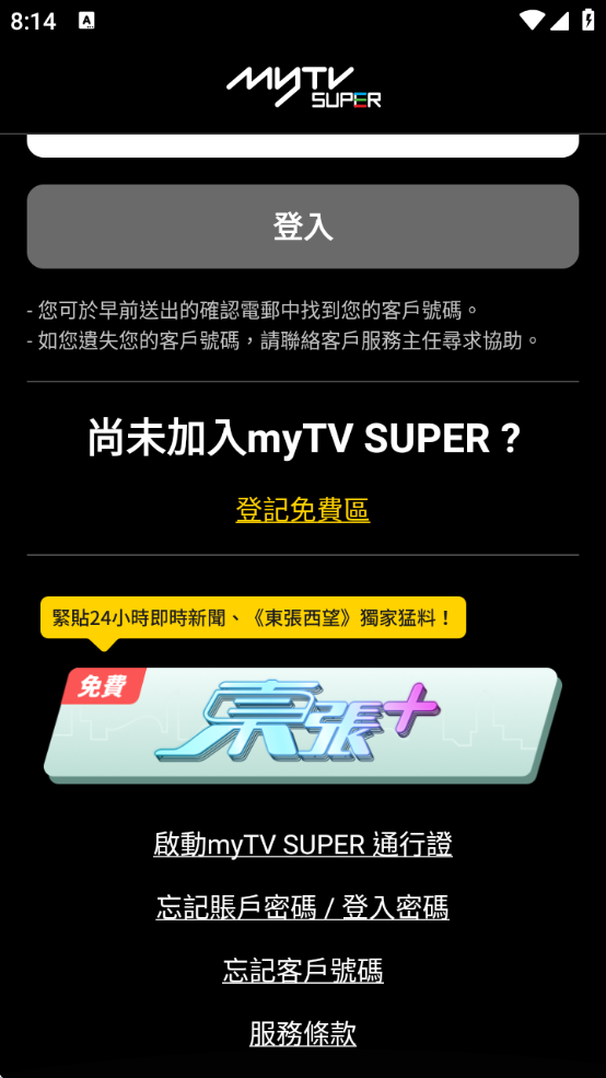 mytvsuperӰv6.5.1 ׿