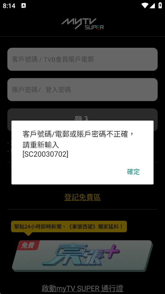 mytvsuperӰv6.5.1 ׿
