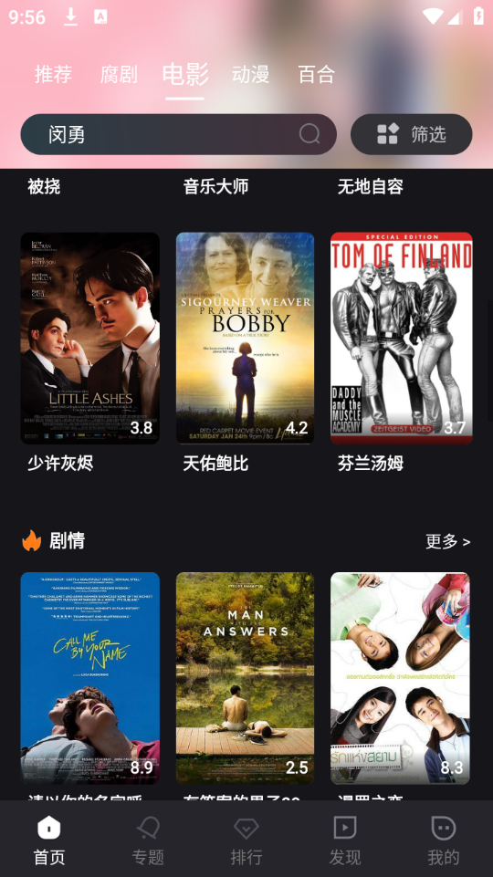 TV4.0ذװv8.7.0 ׿