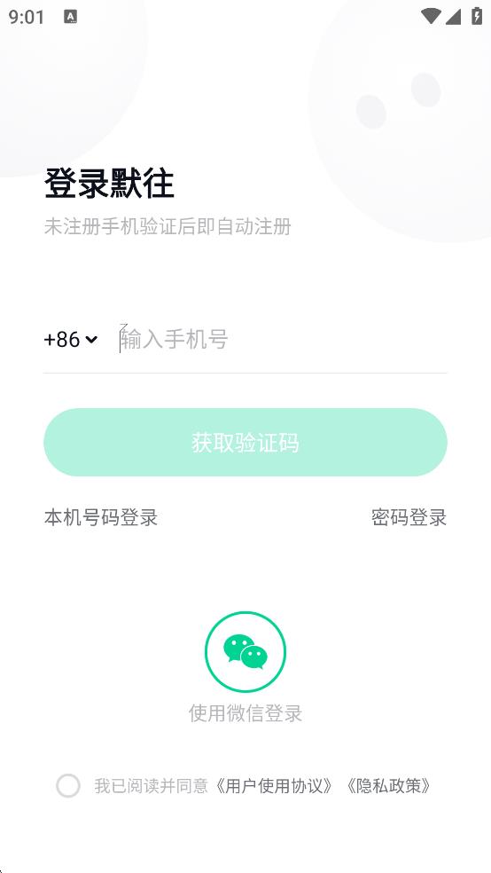 Ĭذ׿v3.53.4 °