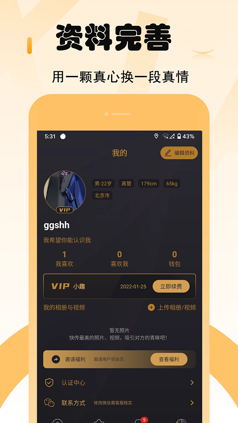 СȦappذװv1.8.6 ׿