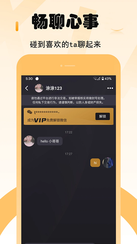 СȦappذװv1.8.6 ׿