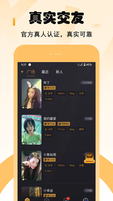 СȦappذװv1.8.6 ׿