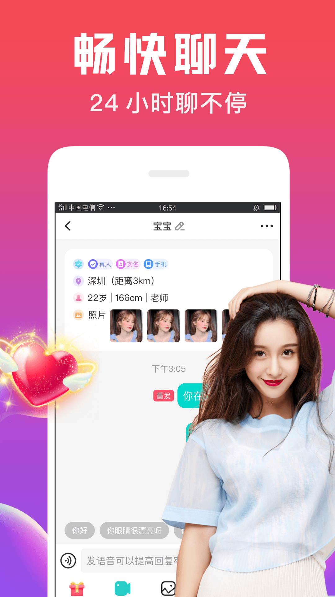 appٷذװv2.3.2 ׿
