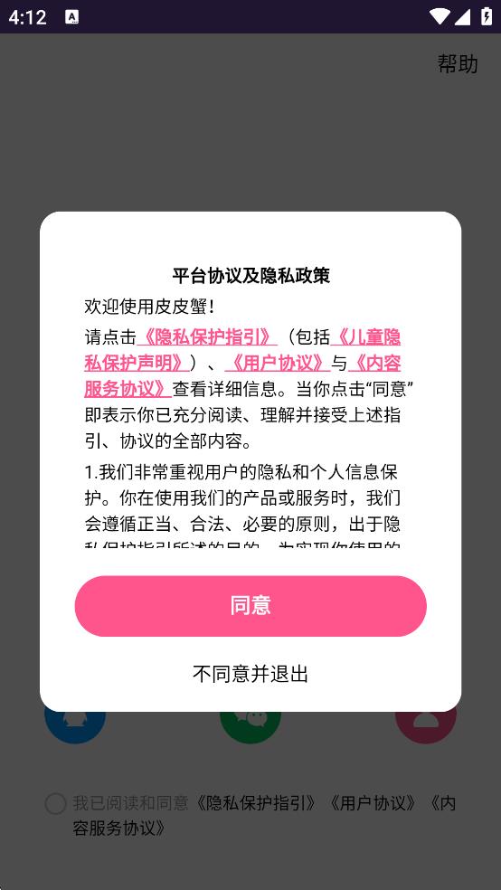 ƤƤзذ׿v7.49.0 °
