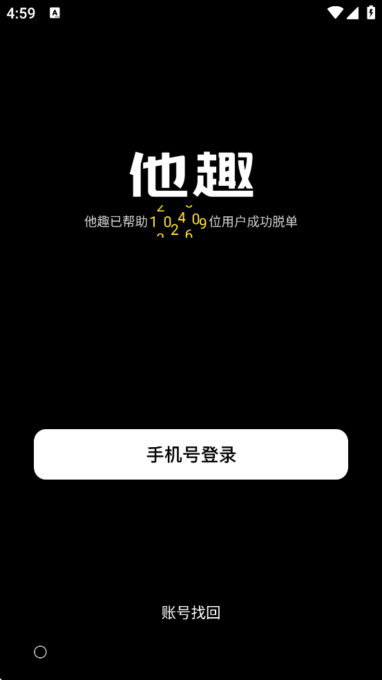 Ȥappذװ׿v8.3.4.5 °