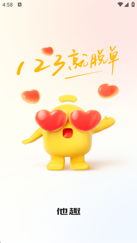 Ȥappذװ׿v8.3.4.5 °