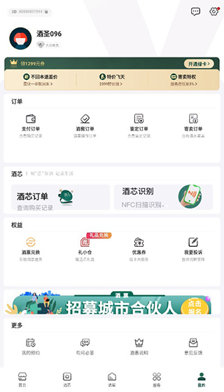 Ʊappذװ°汾v3.5.0 ׿