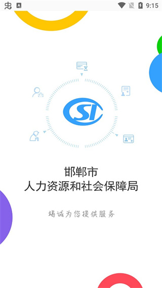 籣֤ذװֻv3.2.15 ׿