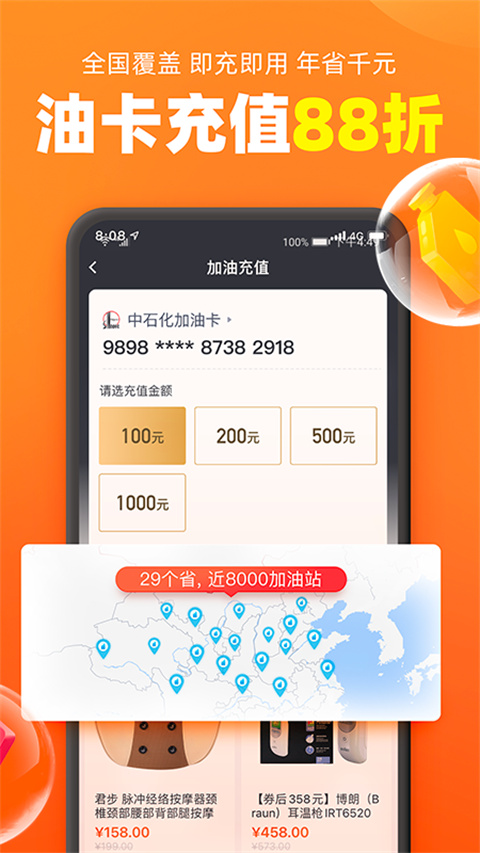 ͱappٷذװv7.0.8 ׿