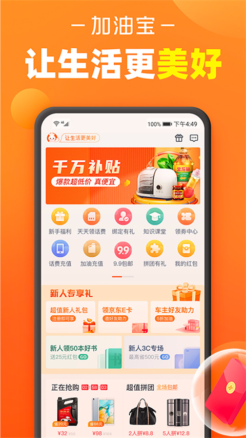 ͱappٷذװv7.0.8 ׿