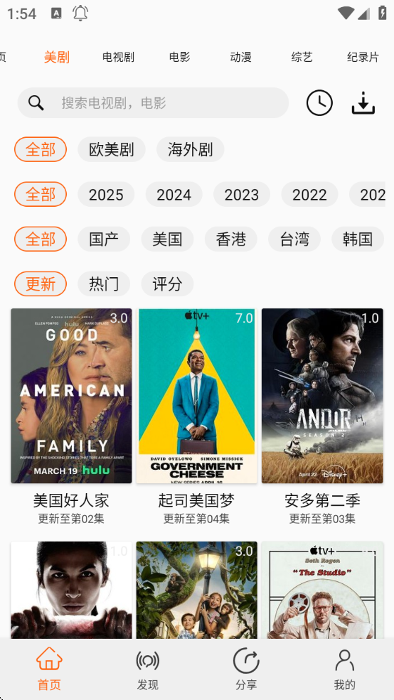 ٷ()v2.3.2 ׿