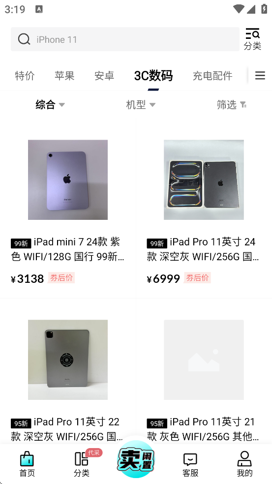 ǧѭذװ°v2.5.3 ׿