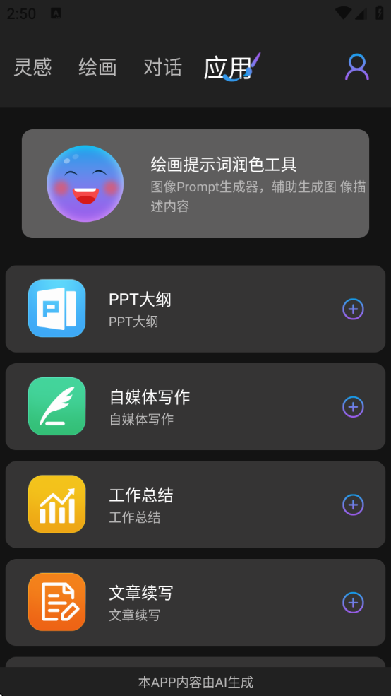 Napkin AIv1.0.1 ٷ