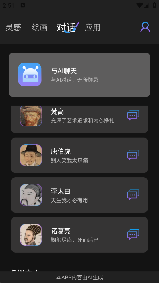 Napkin AIv1.0.1 ٷ