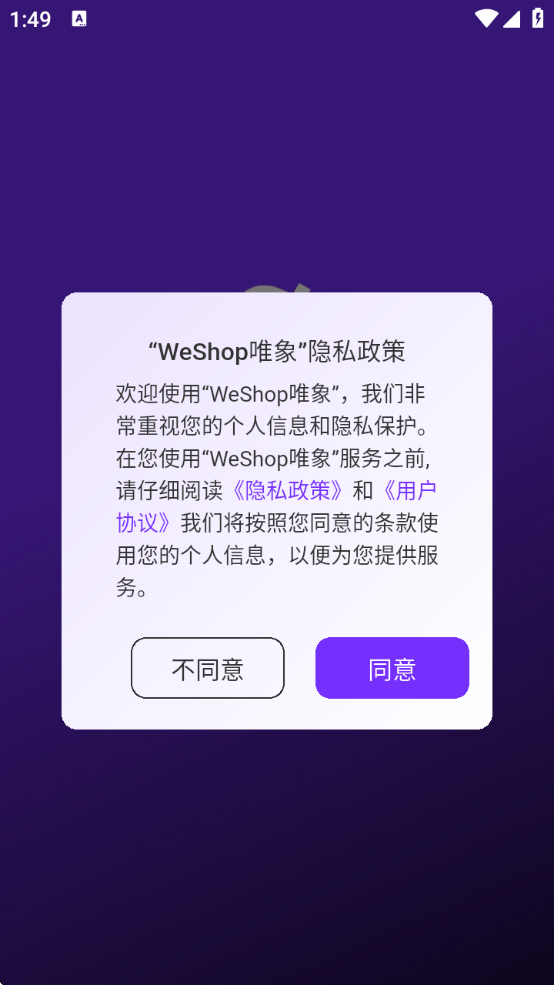 WeShopΨappذ׿v1.7.2 °