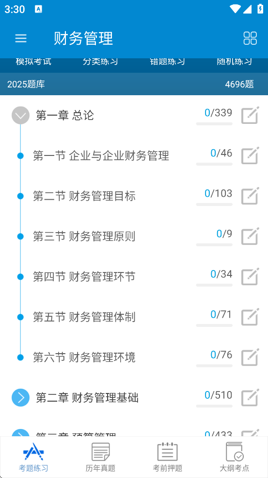 мƿapp°汾v11.5 ׿