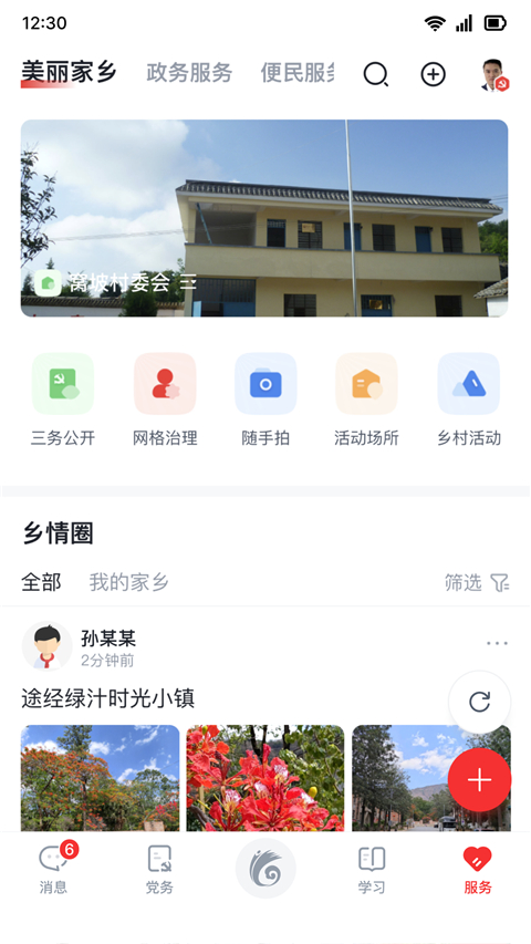 ȷappذװv3.0.3 ׿