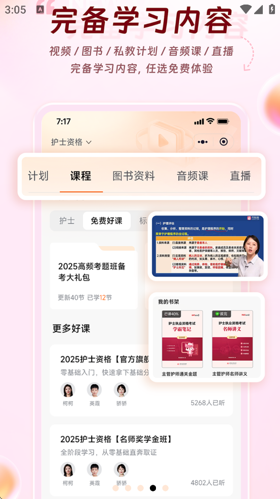 ѩapp°汾v11.02 ׿