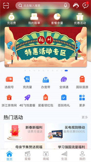 йƶ㽭ٷv10.1.5 ׿