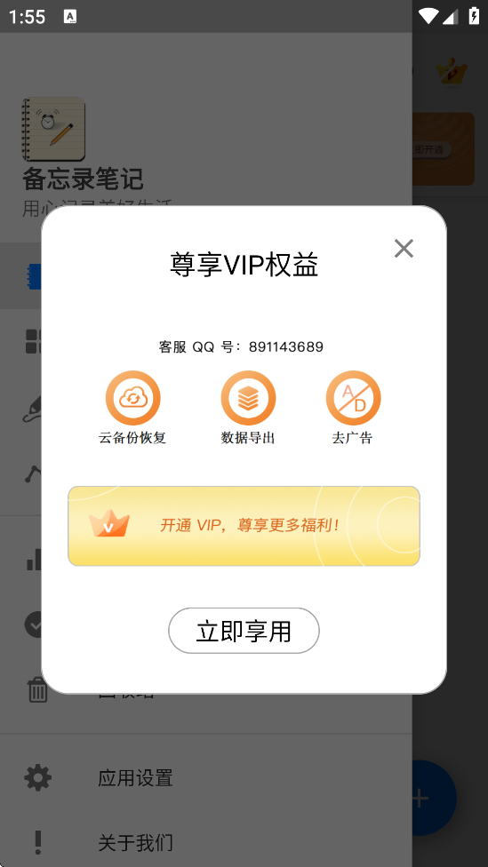 ¼appذ׿v3.0.8 °