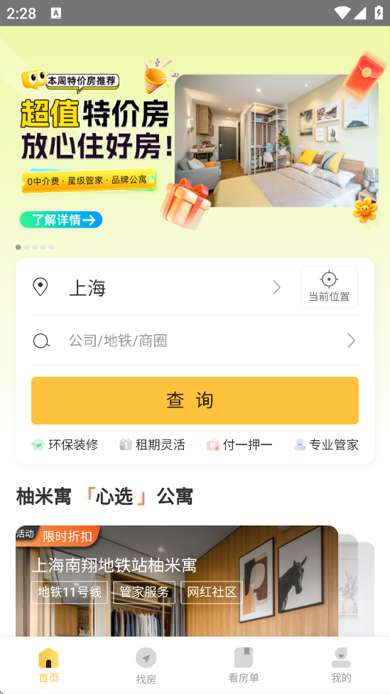 ⷿappٷ°汾v1.8.4 ׿