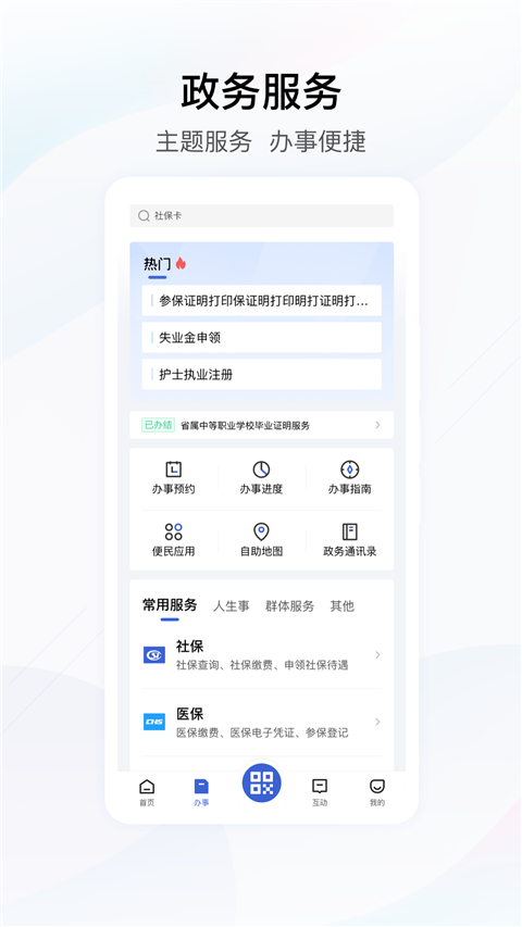 appذװٷv4.2.9 °