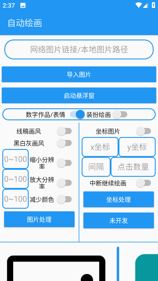 滭Pro°ذװv2.0 ׿