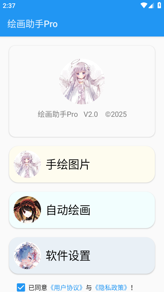 滭Pro°ذװv2.0 ׿