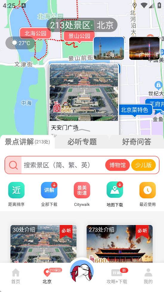 appذװ°汾v7.0.4 ׿