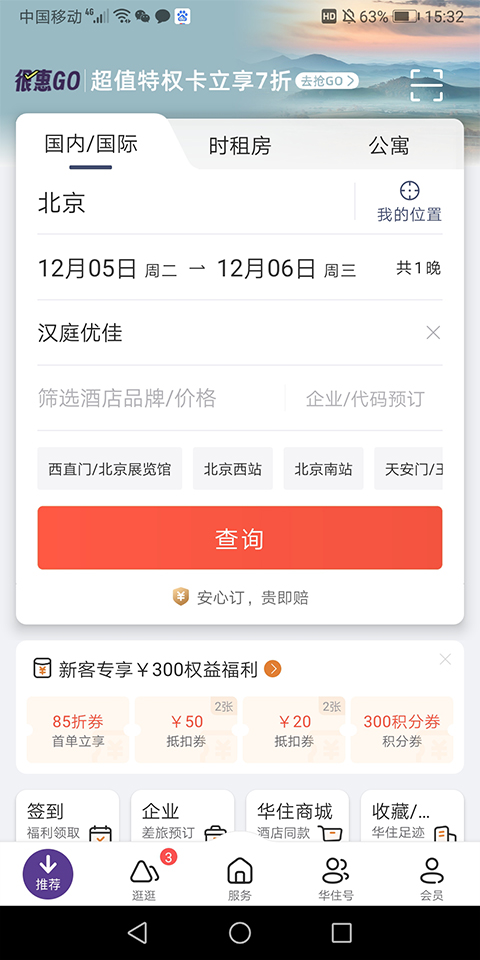 ͥƵappعٷv9.31.0 ׿