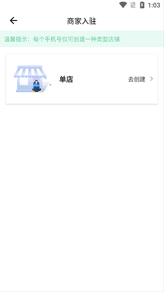 ̼Ҷappذװ°汾v2.2.0 ׿