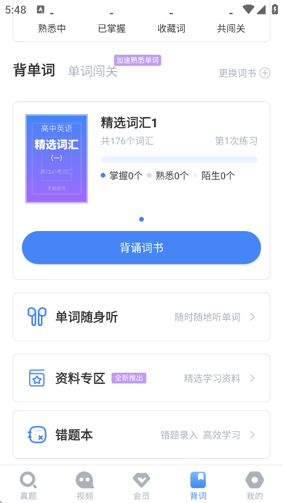 Ӣʦذװ°汾v3.1.3 ׿