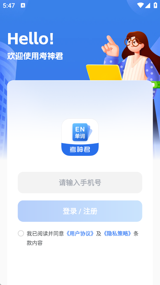 Ӣʦذװ°汾v3.1.3 ׿