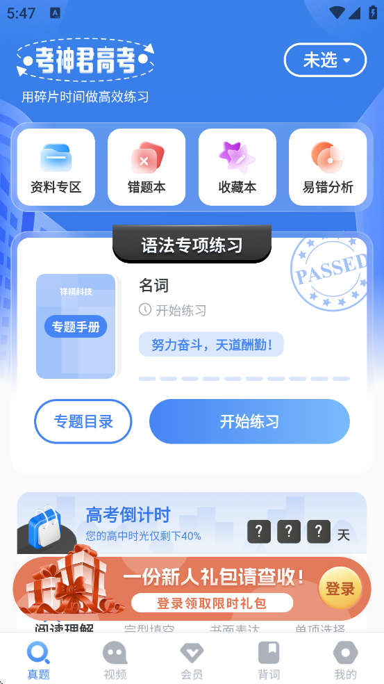 Ӣʦذװ°汾v3.1.3 ׿