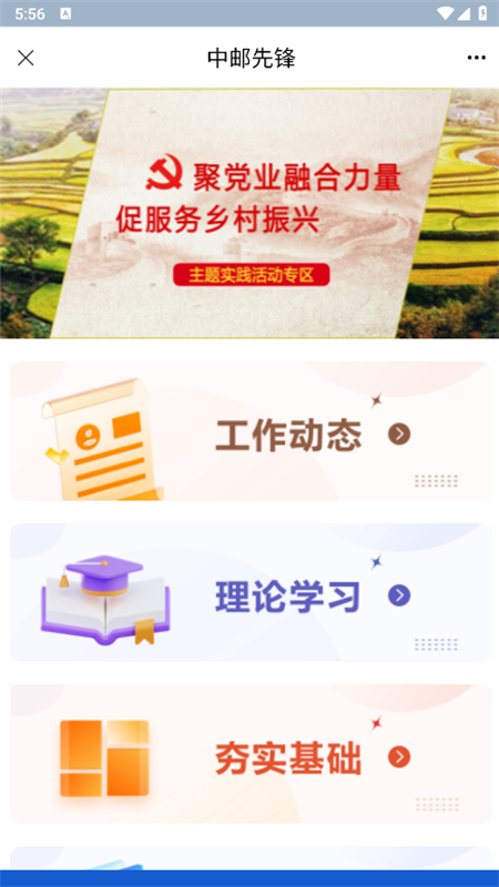 ȷappٷ°v1.5.3 ׿
