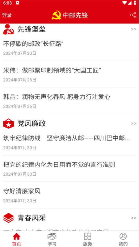 ȷappٷ°v1.5.3 ׿