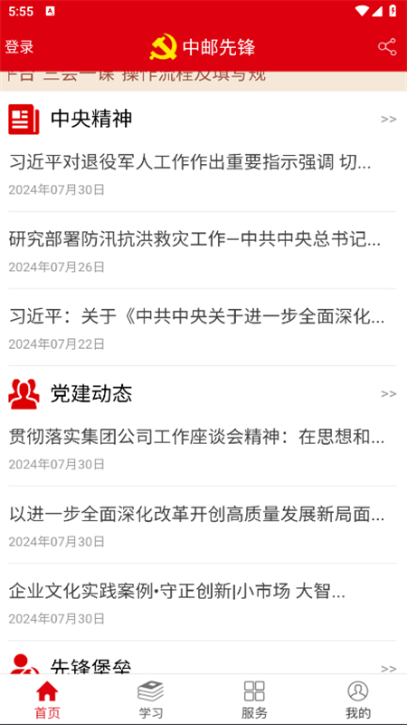 ȷappٷ°v1.5.3 ׿