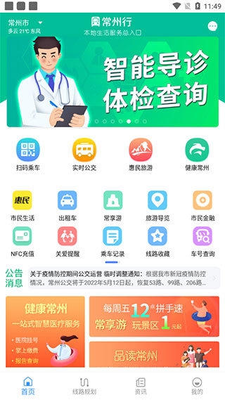 ʵʱappذװv2.1.7 ׿