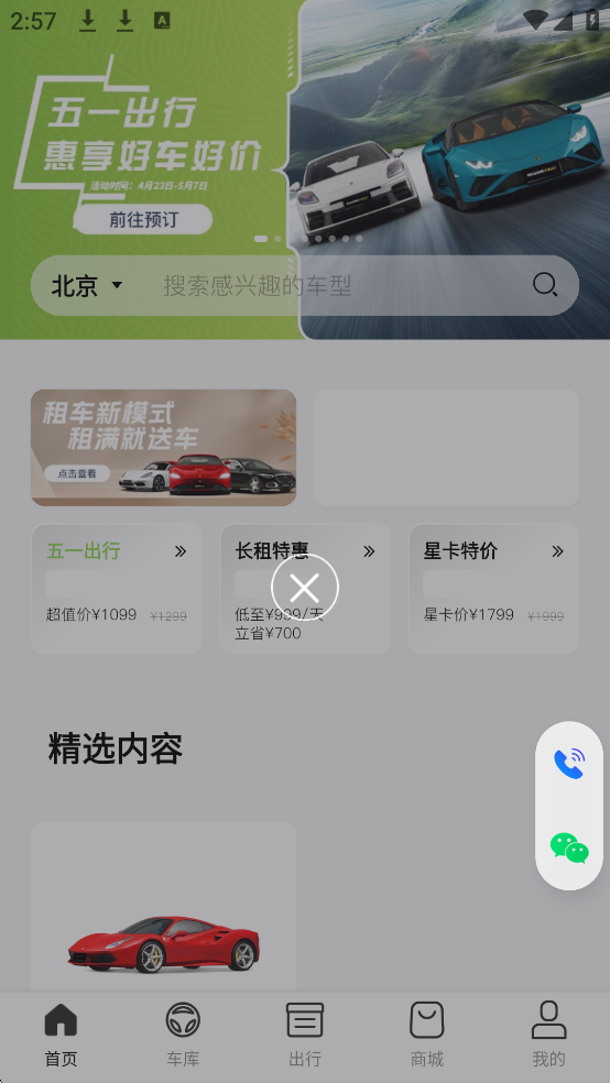 ٳappذװֻv4.2.0 ׿