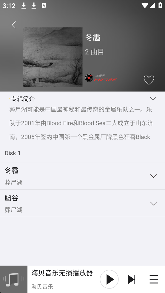 appٷ°汾v4.3.3 ׿