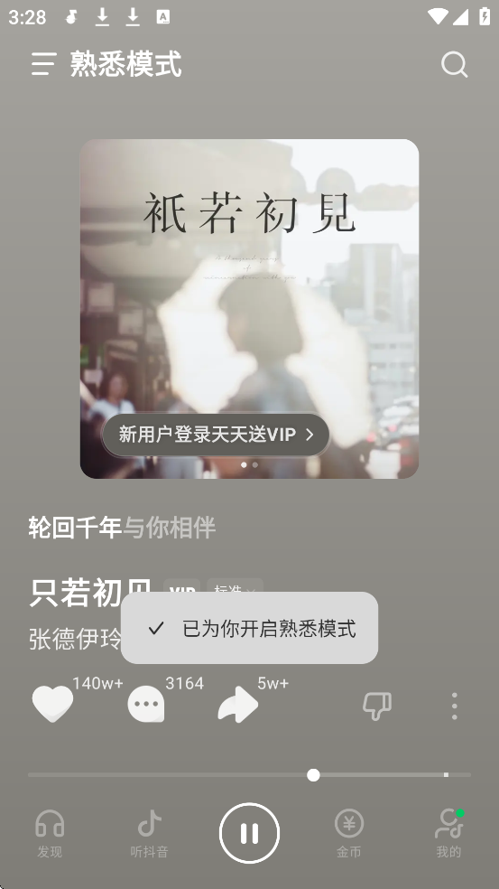 ˮֹٷappذװv14.5.0 °