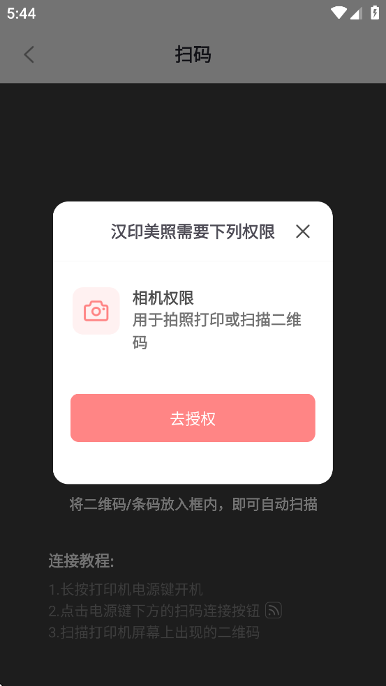 ӡappٷذװv4.1.0-cn °