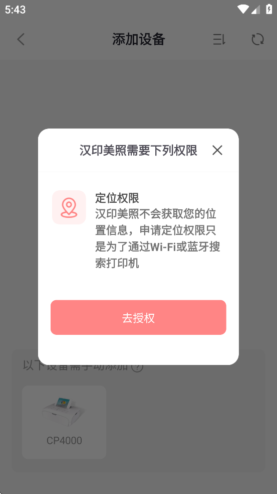 ӡappٷذװv4.1.0-cn °