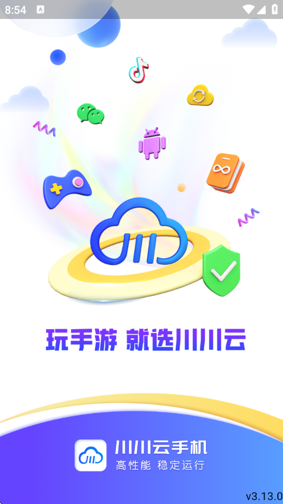 ֻٷv3.13.0 ׿