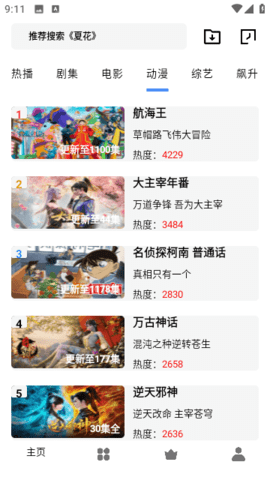 Ƶ޹ذװѰv5.0.0 ׿